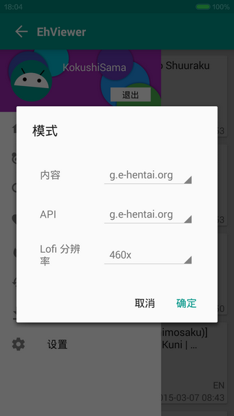 ehviewer白色版1.9.4.0最新版