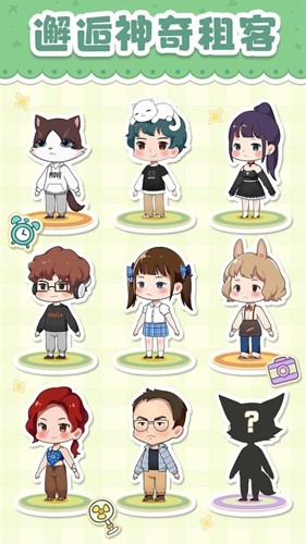 猫婆婆的幸福公寓折相思