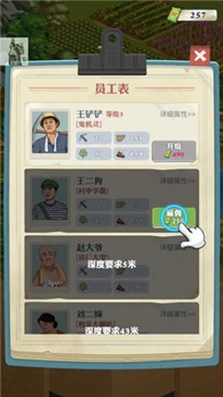王铲铲的致富之路内置菜单