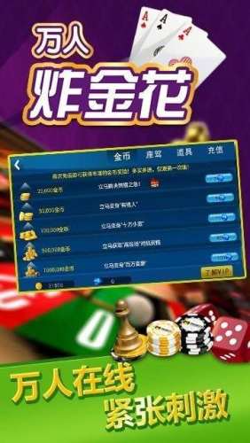 万人炸金花官方版正版