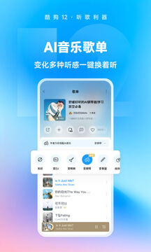 酷狗音乐app官方版