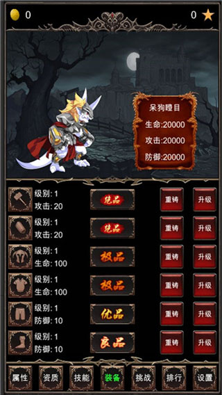 魔王修仙传内置菜单