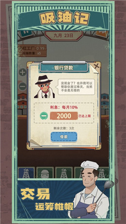 吸油记折相思
