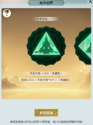 无极仙途无限灵石版11