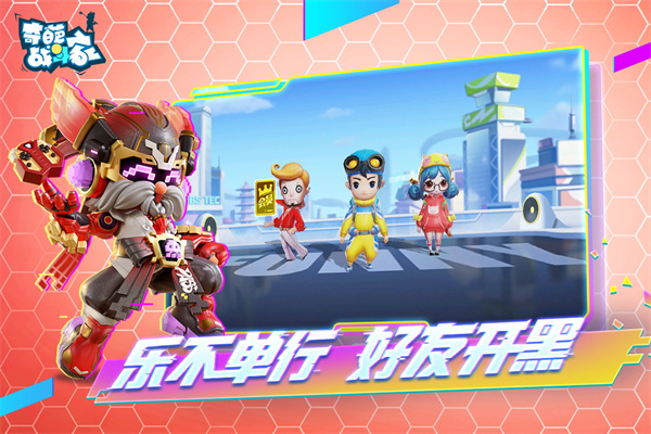 奇葩战斗家无限内购版