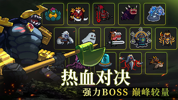 元气骑士全人物解锁版
