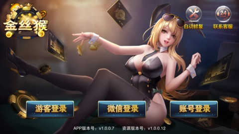 金丝猴棋牌蓝色背景