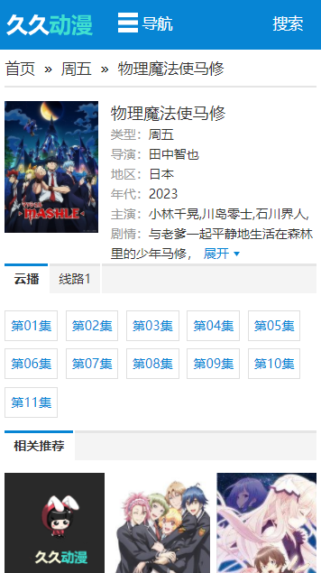 久久动漫app