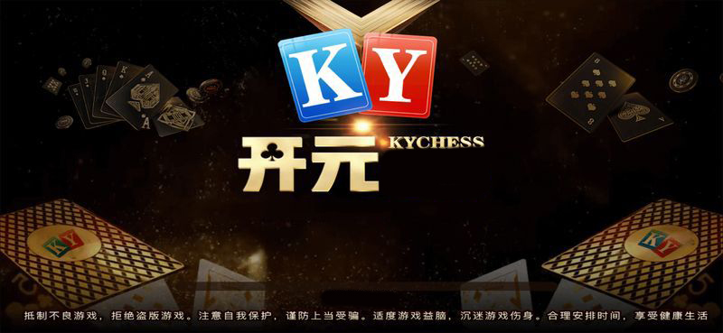 开元767下载最新版