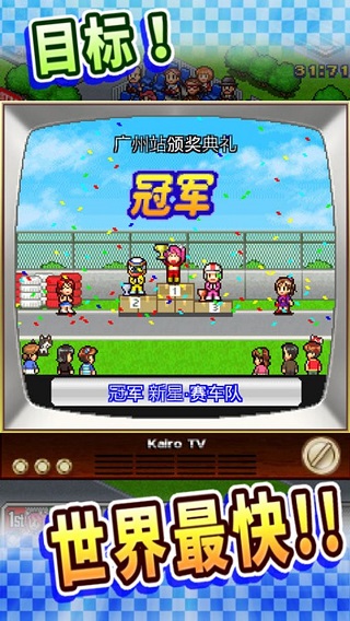 冲刺赛车物语内置菜单