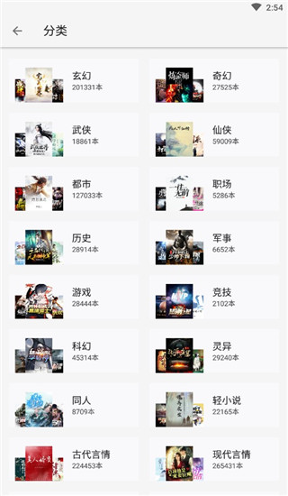 轻阅小说纯净版