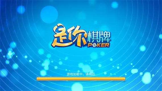 是你棋牌苹果版本2025