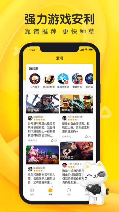 摸摸鱼app手机版正版