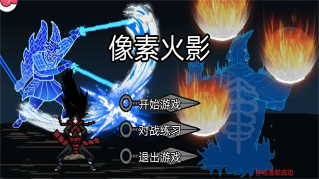 像素火影次世代2025解斑