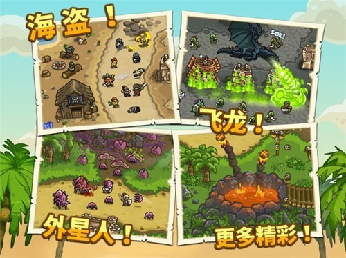 皇城保卫战前线全英雄