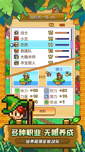 冒险村物语2内置菜单版