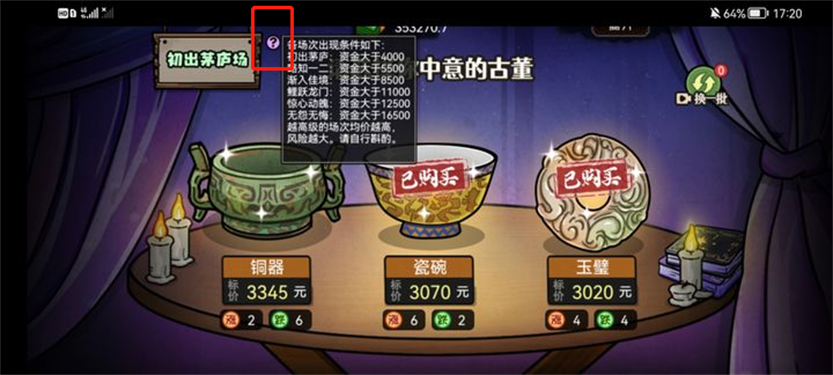 打工生活模拟器开局600亿