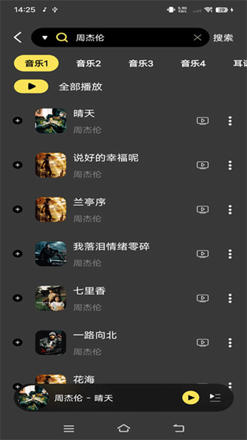 柠乐音乐app最新版本2025
