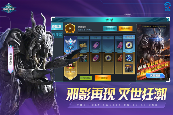 奥特曼传奇英雄无敌版无限购买版