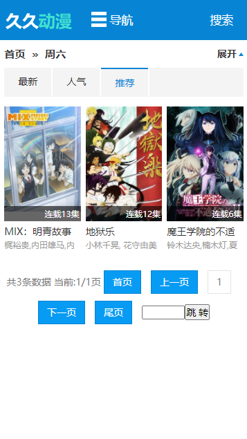 久久动漫app