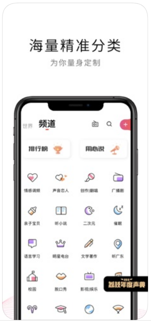 荔枝fm手机版
