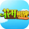 花开棋牌4.2最新版本