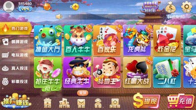 八戒棋牌贵宾区