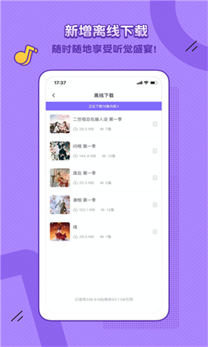 豆腐FM广播剧最新版