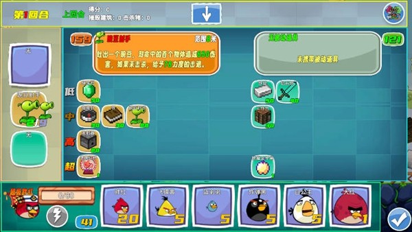 愤怒的小鸟无双版免费
