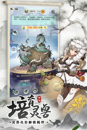 无极仙途开挂版