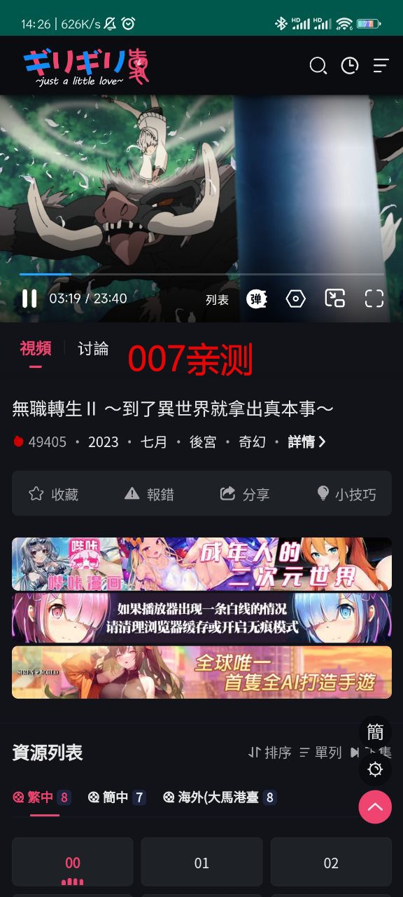 妖精动漫app