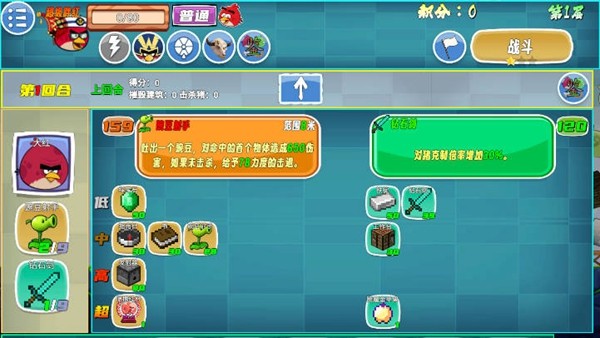 愤怒的小鸟无双版免费