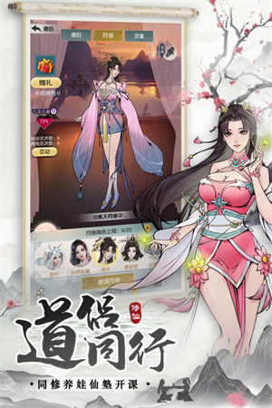 无极仙途开挂版