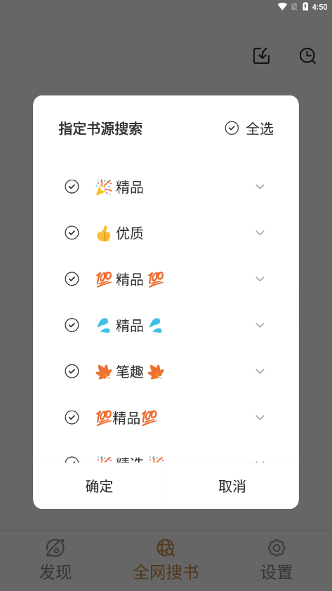 千岛小说1.4.7无广告