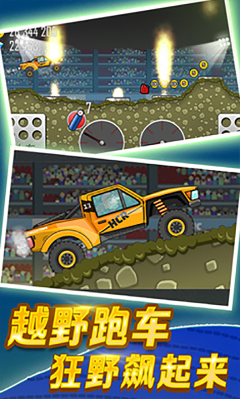 登山赛车1老旧版本免内购