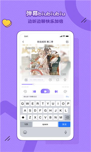 豆腐FM广播剧最新版
