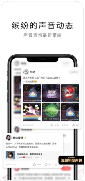 荔枝fm手机版