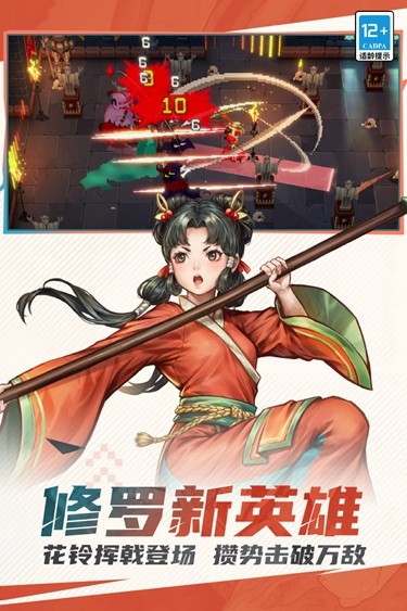 战魂铭人折相思