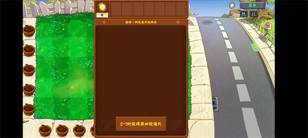 植物大战僵尸金铲铲版1.0