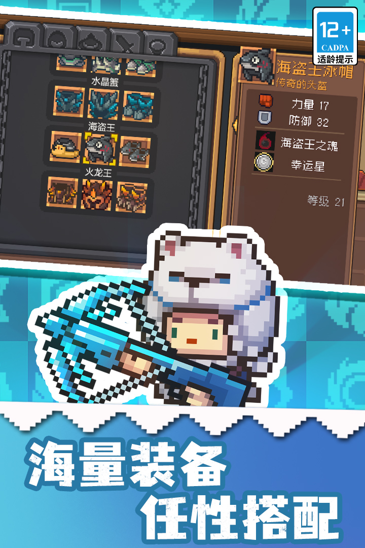 元气骑士前传无限钻石版