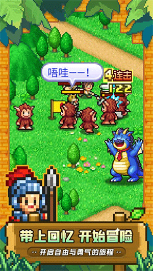 冒险村物语2内置菜单版
