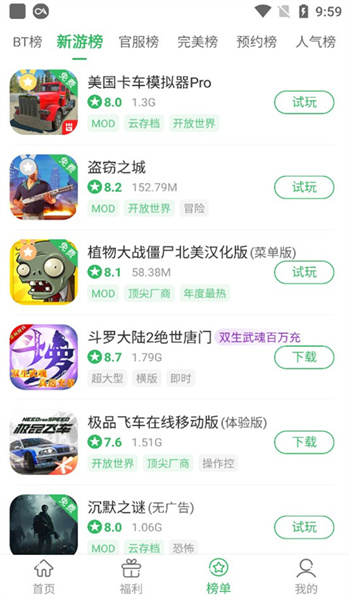百分网游戏盒子免费版最新