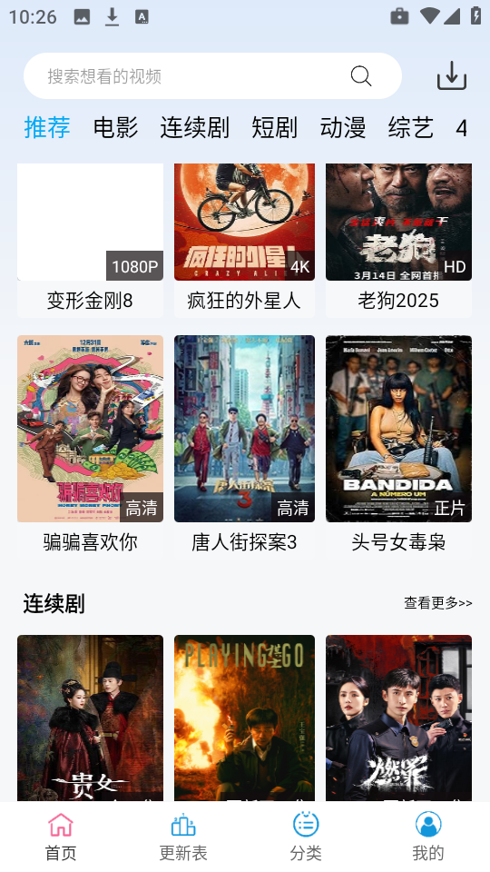 南瓜视频