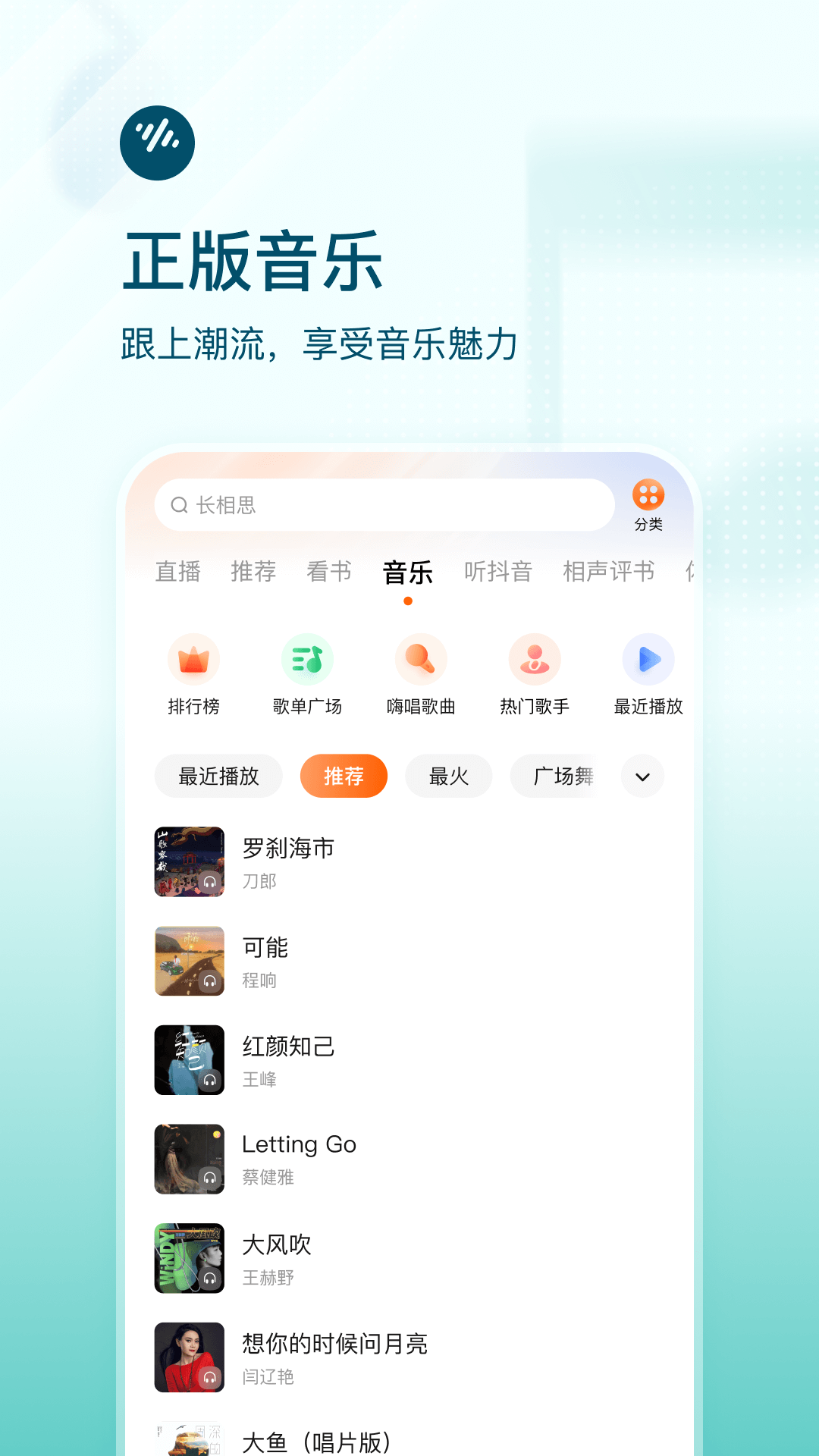 番茄畅听免费听小说最新