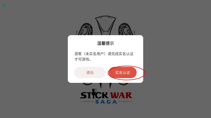 火柴人战争遗产3内置功能菜单