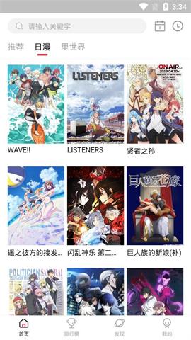 omofun动漫apk安装包