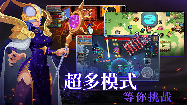 元气骑士全人物解锁版