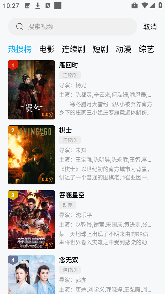 南瓜视频去广告