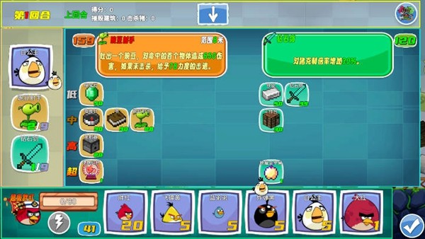愤怒的小鸟无双版免费