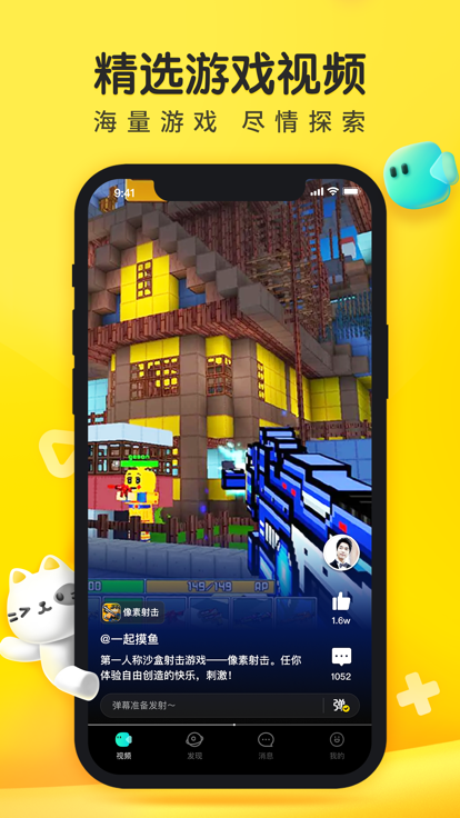 摸摸鱼app手机版正版